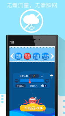 免費下載娛樂APP|聚会玩-谁是卧底 app開箱文|APP開箱王