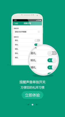 【免費工具App】礼拜提醒-APP點子