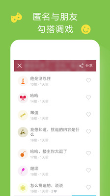 【免費社交App】秘密(悄悄)-送电影票-APP點子