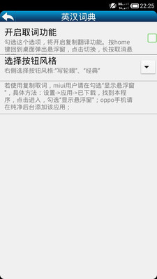 【免費教育App】英汉词典离线-APP點子