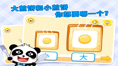 【免費益智App】形状颜色大小-APP點子