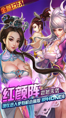 【免費網游RPGApp】美人记-绝色江湖-APP點子