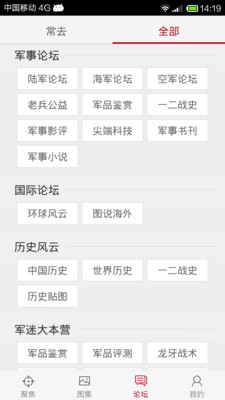 免費下載新聞APP|铁血军事 app開箱文|APP開箱王