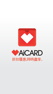 免費下載生活APP|AiCARD app開箱文|APP開箱王