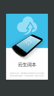 免費下載教育APP|新华字典商务国际版 app開箱文|APP開箱王