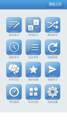 【免費教育App】题百分-APP點子