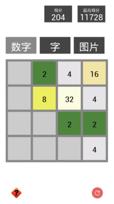 【免費休閒App】2048之十二星座-APP點子