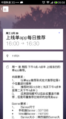 【免費工具App】Cal日历-APP點子