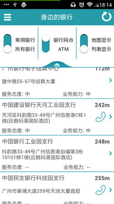 【免費工具App】身边的银行-APP點子