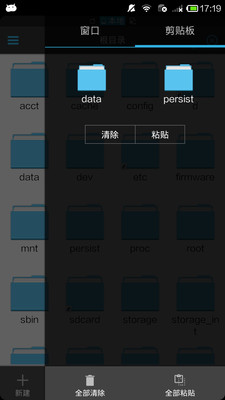 【免費工具App】ES 文件浏览器-APP點子