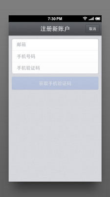 【免費工具App】欢喜云同步工具-APP點子