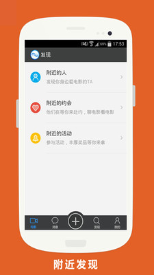 免費下載社交APP|陪你看电影 app開箱文|APP開箱王