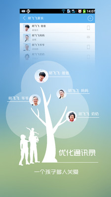 【免費社交App】优课优信-APP點子