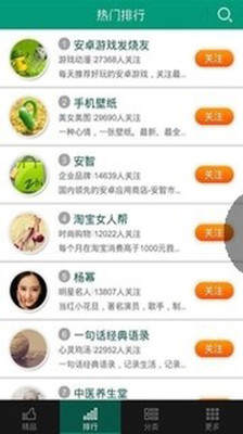 【免費工具App】微信导航-APP點子