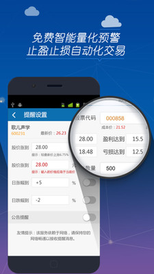 【免費財經App】模拟炒股-APP點子