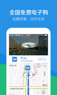 【免費旅遊App】腾讯路宝-APP點子