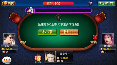 【免費棋類遊戲App】菠萝斗牛-APP點子