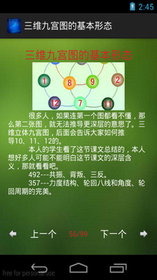 【免費教育App】教你学炒股-APP點子