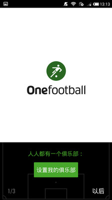 Onefootball 足球新闻