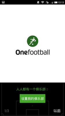 【免費運動App】Onefootball 足球新闻-APP點子