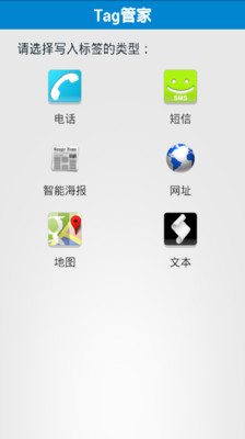 【免費工具App】Tag管家-APP點子