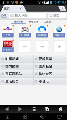 九天浏览器中文版