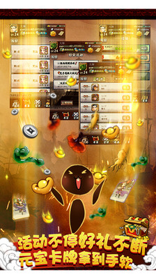 【免費網游RPGApp】三国耍大牌-APP點子