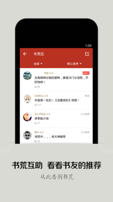 【免費書籍App】追書神器-APP點子