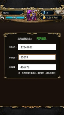 《金庸群俠前傳》多功能修改器 v1.21下載__樂遊網