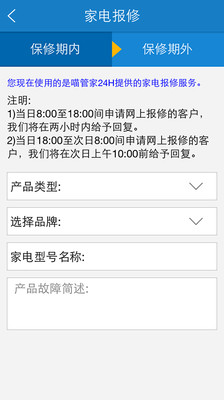 【免費生活App】喵管家24H-APP點子