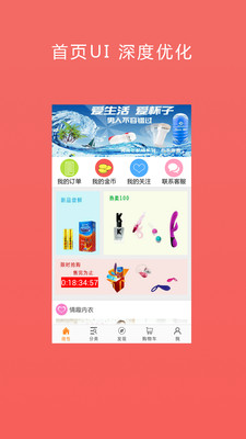 免費下載購物APP|微性-美女的最爱 app開箱文|APP開箱王