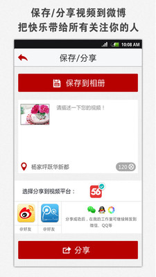 【免費攝影App】快秀-图片变视频-APP點子