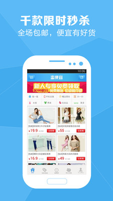 免費下載購物APP|蛮便宜9块9包邮 app開箱文|APP開箱王