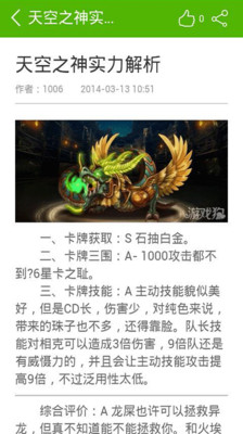 【免費策略App】神魔之塔攻略-APP點子