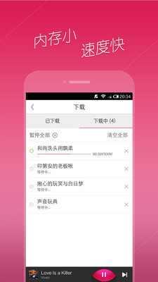 【免費媒體與影片App】多米音乐-APP點子