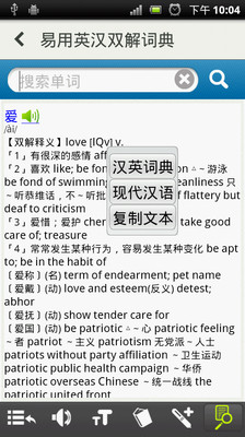 易用英汉双解词典-小米应用商店