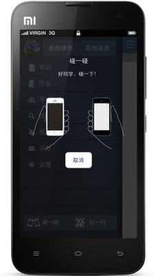 【免費教育App】我是学委-APP點子