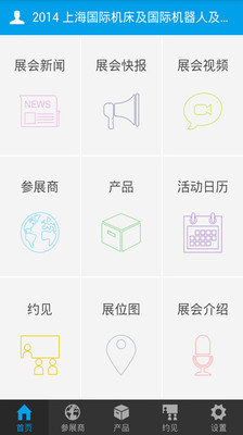 自動販賣機 - iHomeDIY 企業部落格