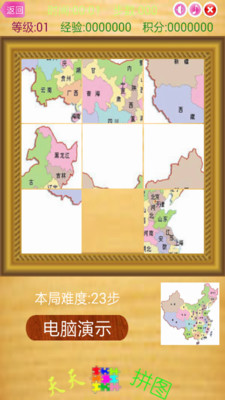 【免費休閒App】天天拼图-APP點子