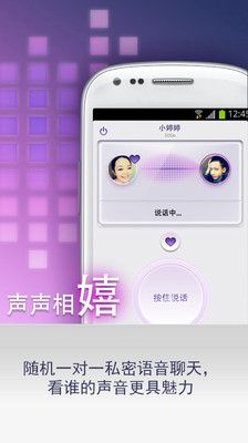 【免費社交App】泡泡-APP點子