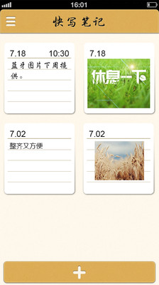 免費下載生產應用APP|快写笔记 app開箱文|APP開箱王