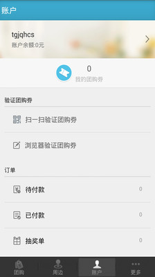 【免費購物App】资阳团购网-APP點子