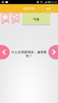 免費下載生活APP|脑筋急转弯2014 app開箱文|APP開箱王