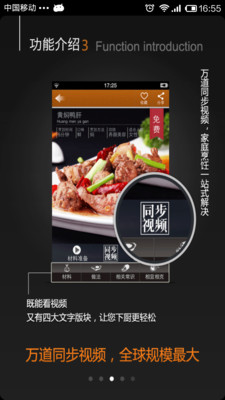 【免費生活App】掌厨-视频菜谱-APP點子