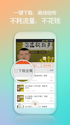 【免費書籍App】听书神器-APP點子