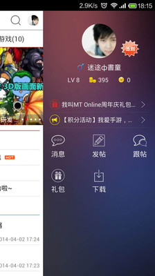 免費下載工具APP|手游魔盒 app開箱文|APP開箱王