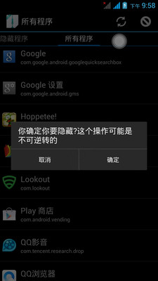 【免費工具App】文件保护大师-APP點子