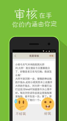 免費下載娛樂APP|内涵段子 app開箱文|APP開箱王