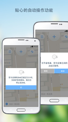 【免費社交App】位置分享 Jink Beta-APP點子