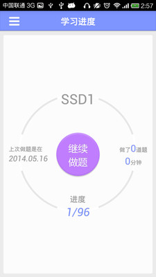 100个门之平行世界app - 癮科技App